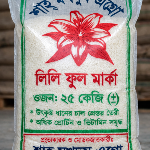 লিলি ফুল মিনিকেট চাউল